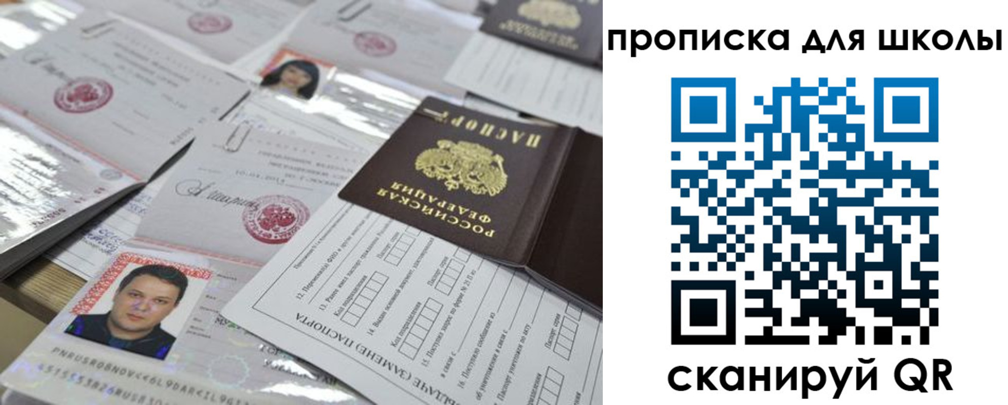 временная регистрация для всех в Ливны