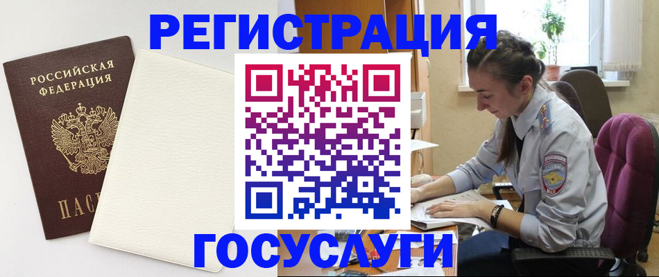 прописка для школы в Ливны