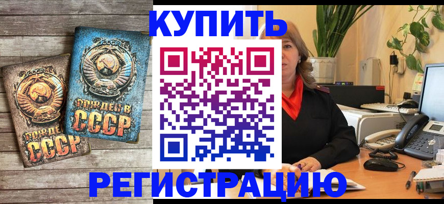 временная регистрация законно в Ливны