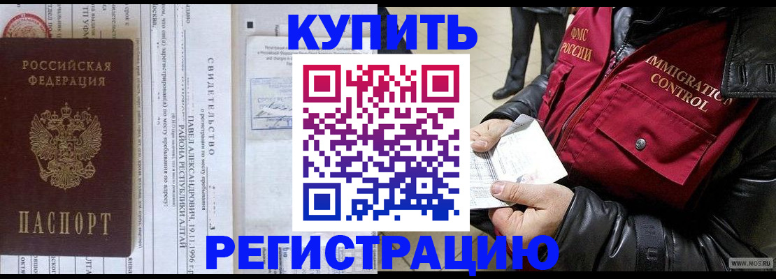 временная регистрация 2025 в Ливны