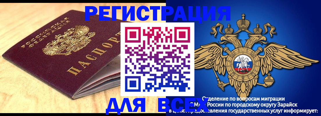 прописка ребенка в Ливны
